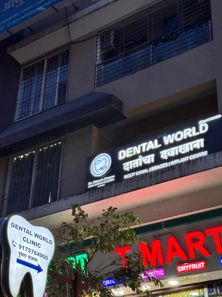 Cover photo of Dental World Clinic Punawale